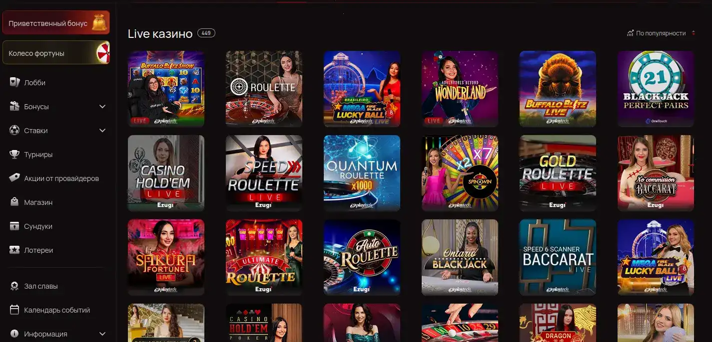 Мобильный интерфейс Атом казино на смартфоне